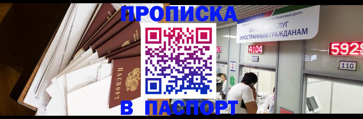 временная регистрация купить в Уяре