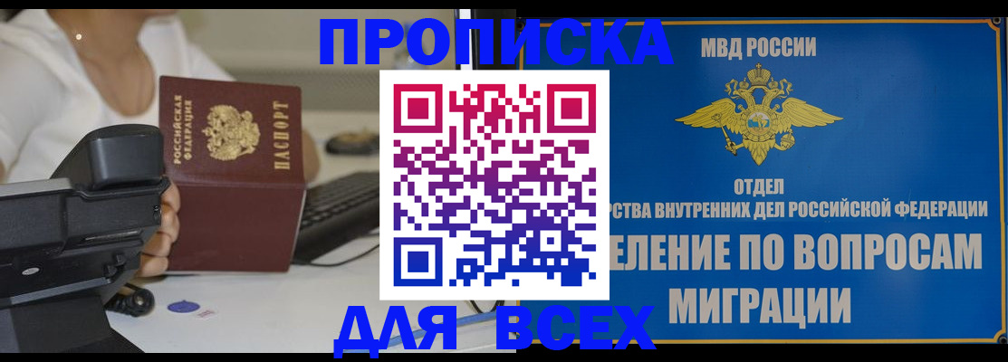 пропишу в квартире в Уяре