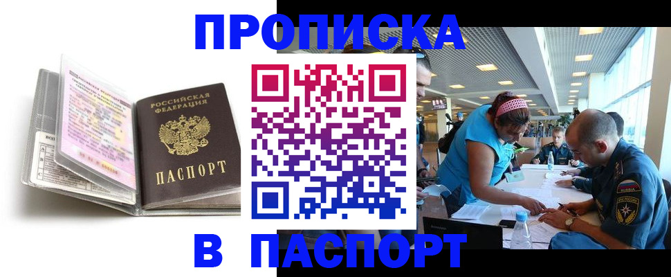 временная регистрация поиск в Уяре
