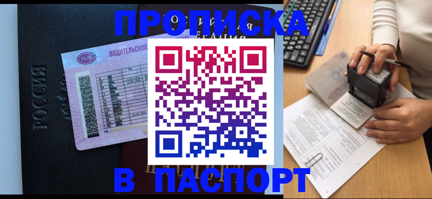 пропишу в квартире в Уяре