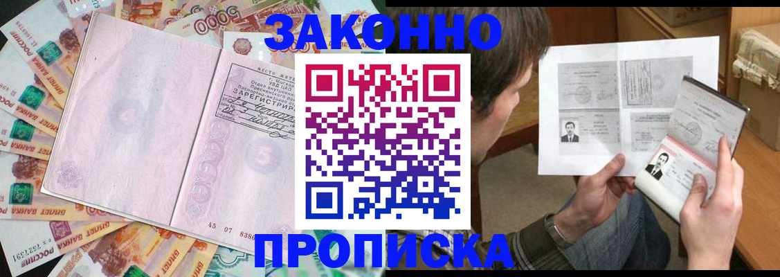 прописка для школы в Уяре